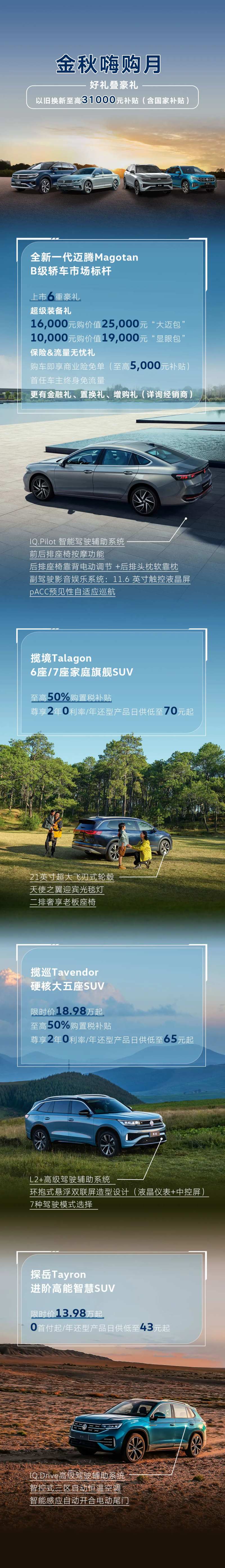 汽车卖点版式长图-采灵感-cailinggan.com