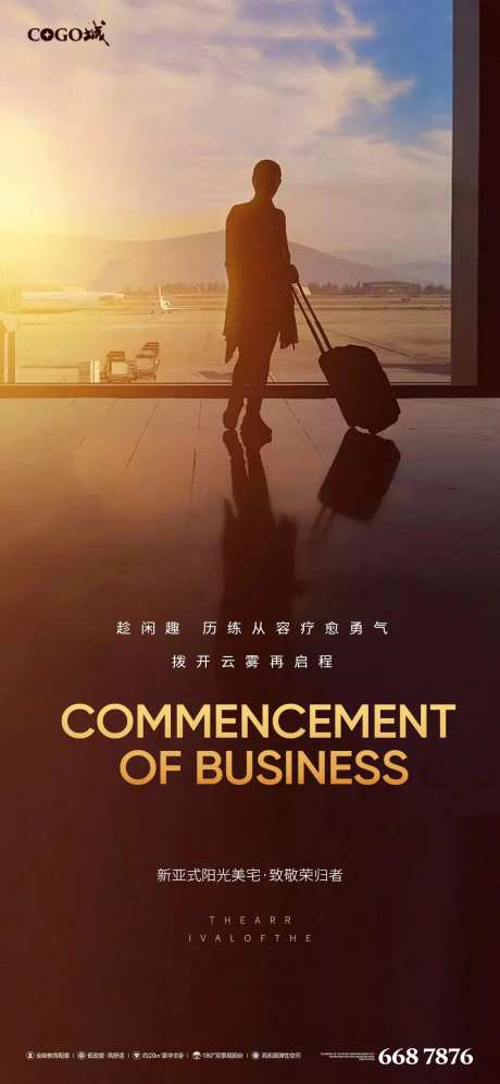 开工闪屏海报-采灵感-https://www.cailinggan.com/