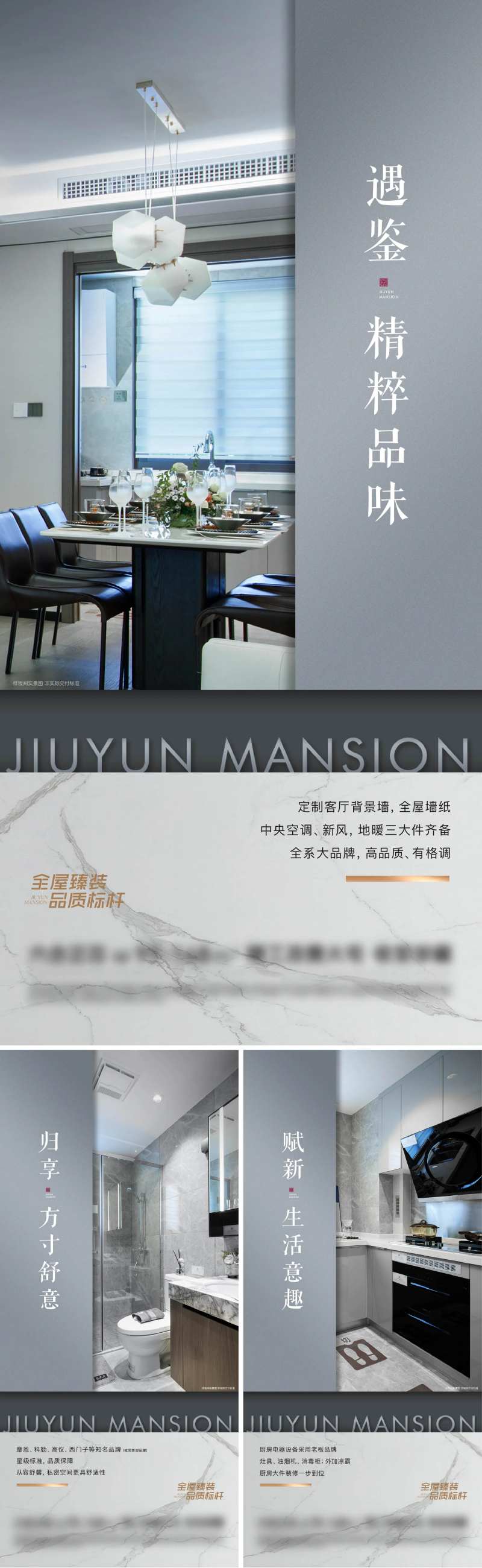 地产精装海报-采灵感-cailinggan.com