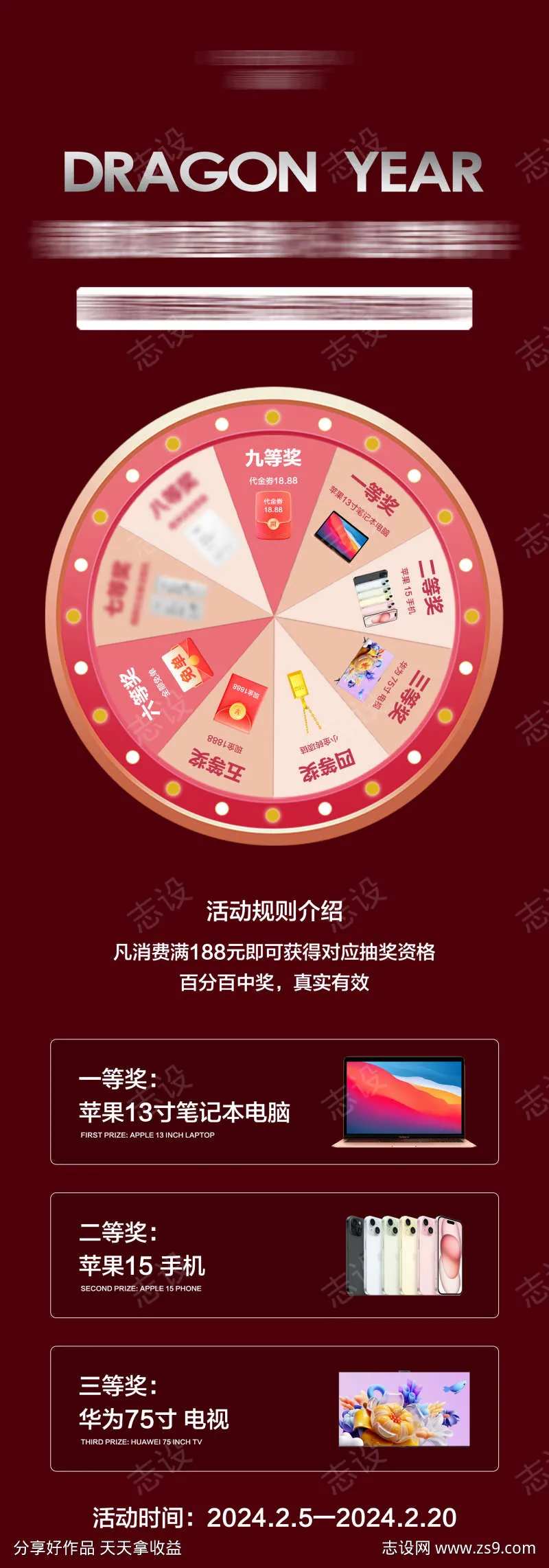 微商医美抽奖转盘活动海报-采灵感-cailinggan.com