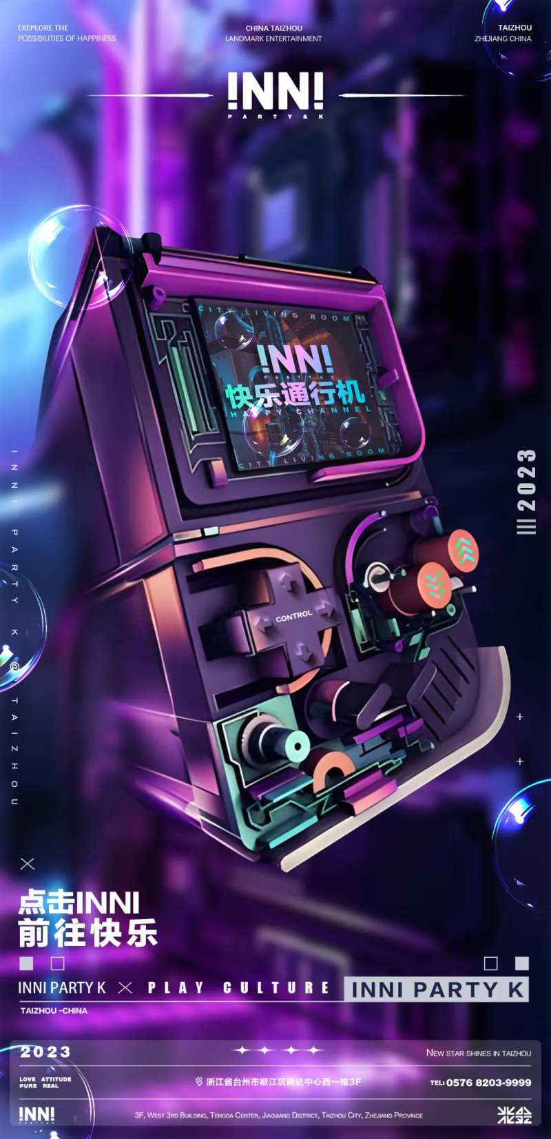 酒吧夜店邀约海报-采灵感-cailinggan.com