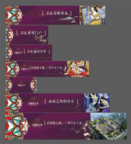 紫色高端地产围挡-采灵感-https://www.cailinggan.com/