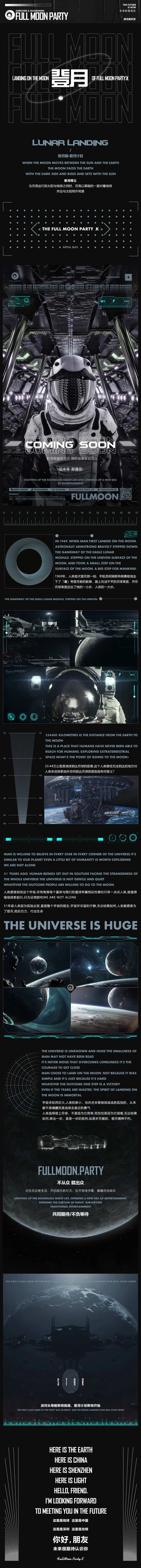 酒吧夜店开业登陆微信宣传长图-采灵感-cailinggan.com