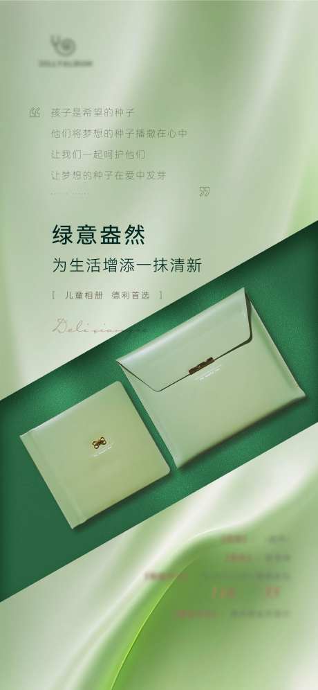 相框摆台宣传海报-采灵感-https://www.cailinggan.com/