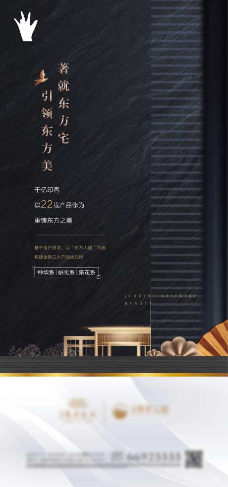 地产黑色质感东方刷屏稿-采灵感-https://www.cailinggan.com/