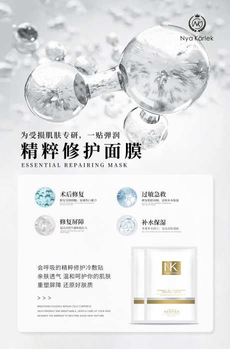 精粹修复面膜-采灵感-https://www.cailinggan.com/