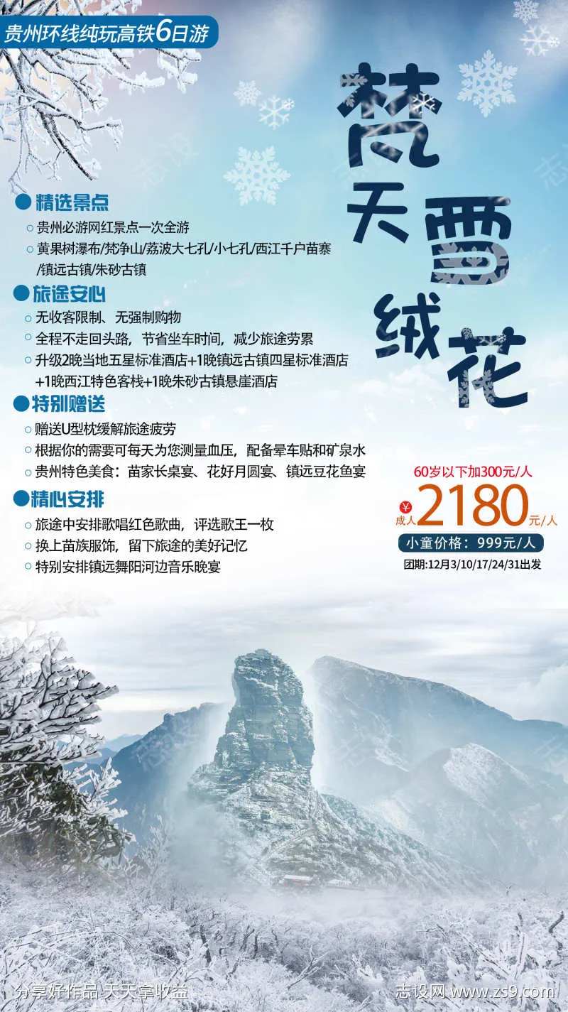 梵天雪绒花-采灵感-cailinggan.com