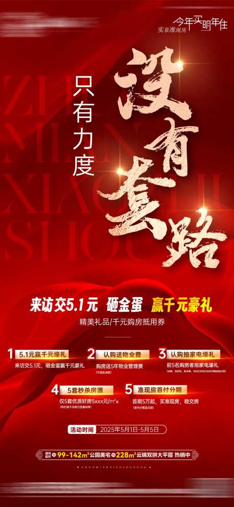 没有套路豪礼补贴-采灵感-https://www.cailinggan.com/