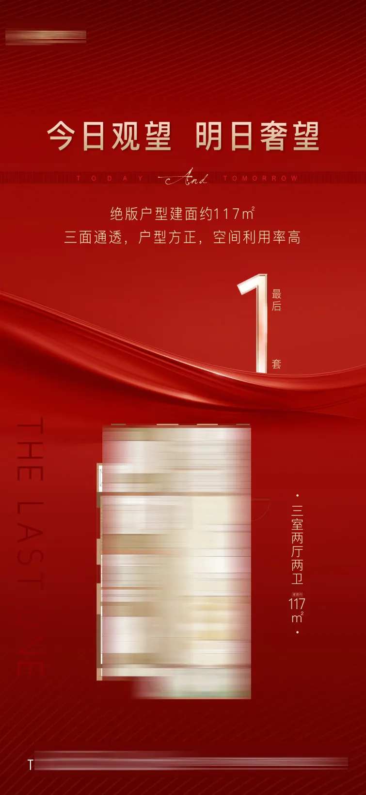 最后一套挤压海报-采灵感-cailinggan.com