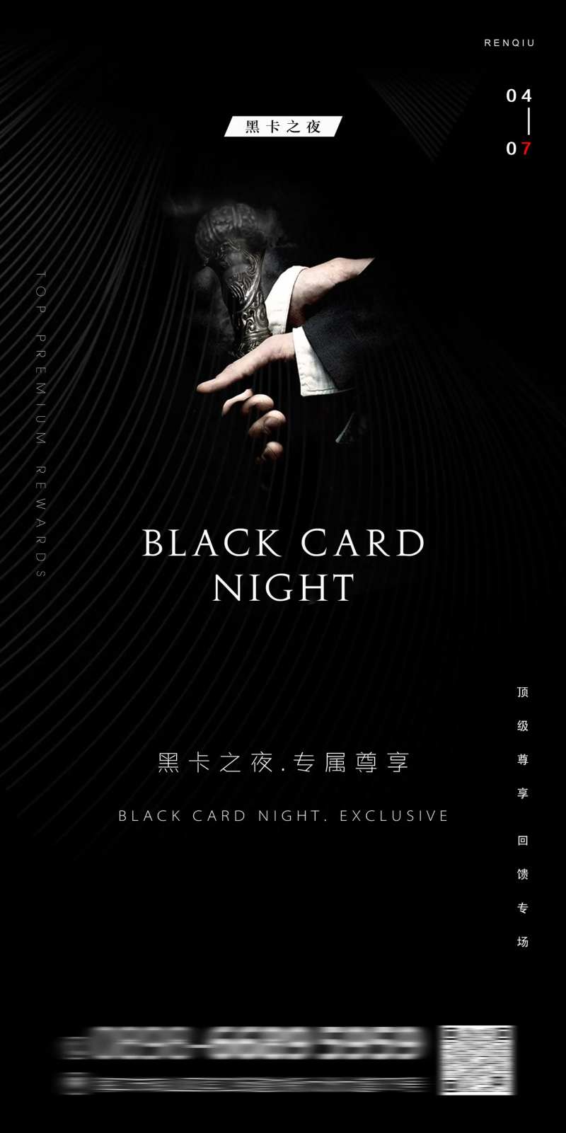 夜店酒吧黑卡之夜-采灵感-cailinggan.com
