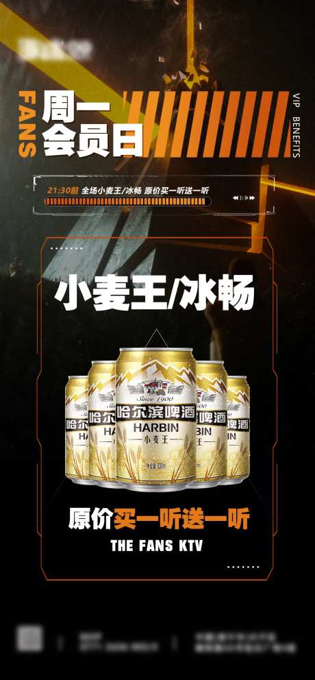 酒吧啤酒海报-采灵感-https://www.cailinggan.com/