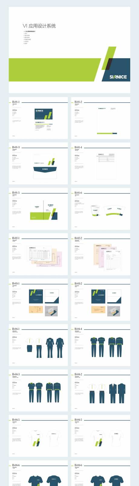 新型材料公司VI应用设计-采灵感-https://www.cailinggan.com/