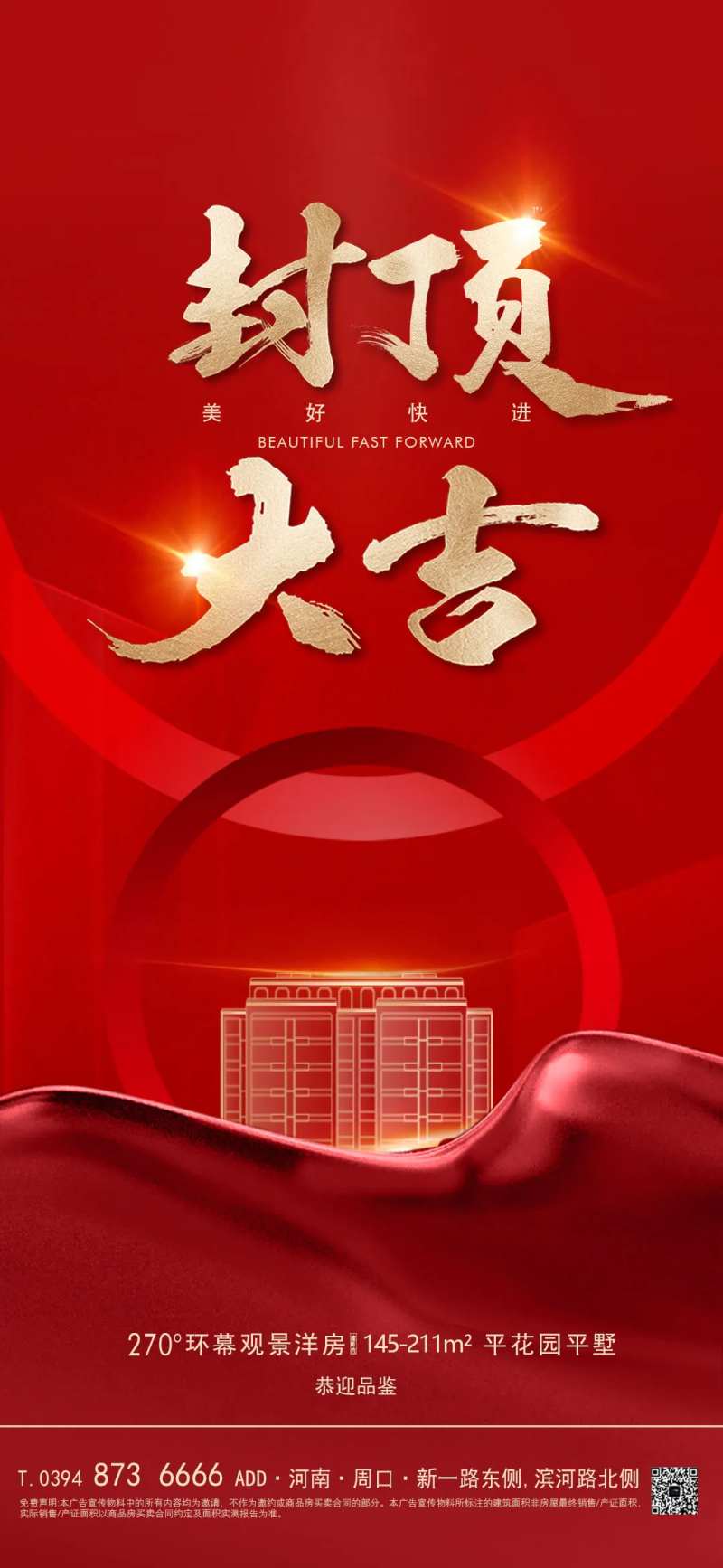 封顶大吉喜封金顶-采灵感-cailinggan.com