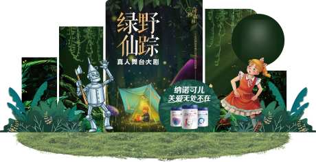 绿叶仙踪活动美陈堆头-采灵感-https://www.cailinggan.com/