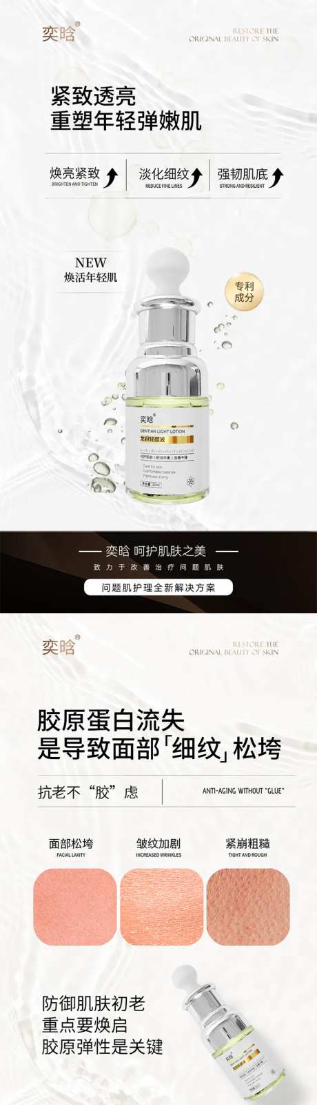 护肤品海报详情页成分美业产品简约-采灵感-https://www.cailinggan.com/