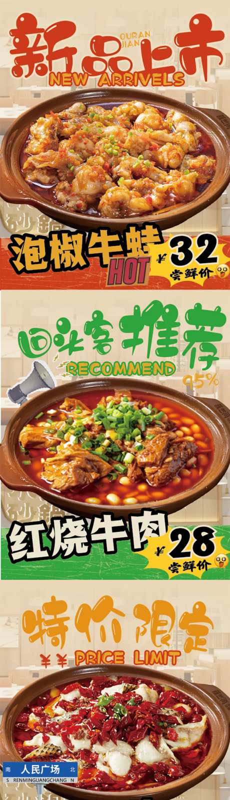 菜品上新banner-采灵感-https://www.cailinggan.com/