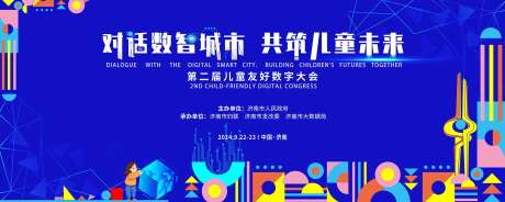 蓝色儿童友好未来-采灵感-https://www.cailinggan.com/