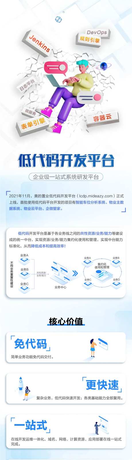 低代码长图-采灵感-https://www.cailinggan.com/