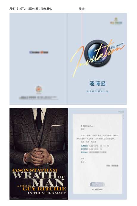 房地产观影邀请函-采灵感-https://www.cailinggan.com/