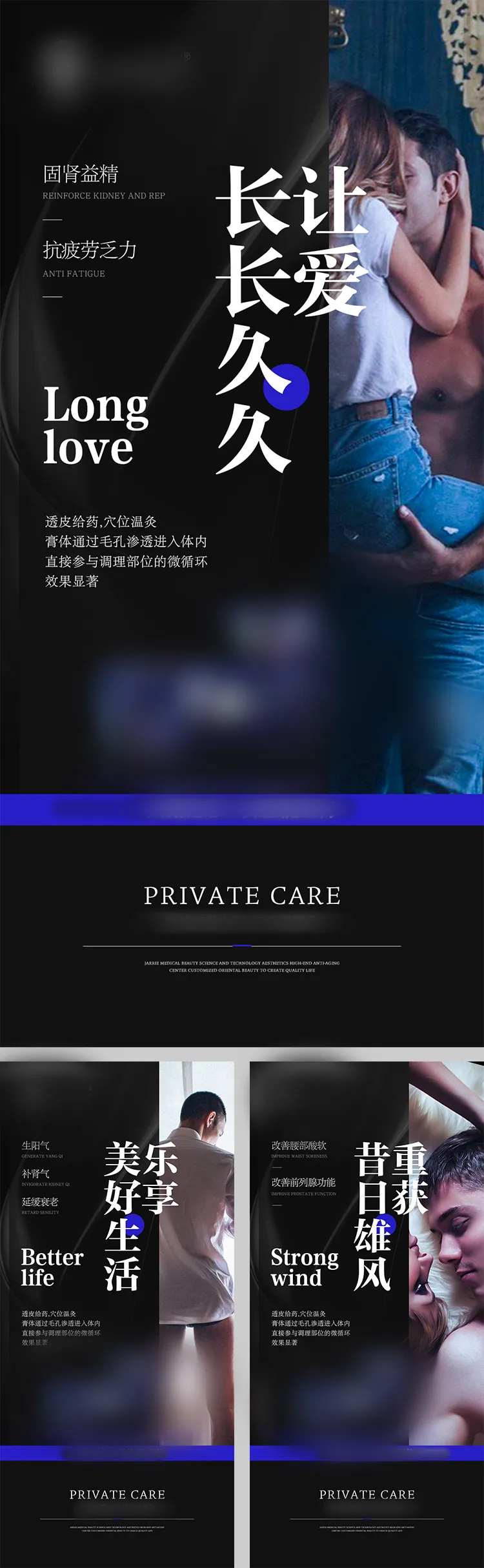 医美私密高级海报人物男女情侣-采灵感-cailinggan.com