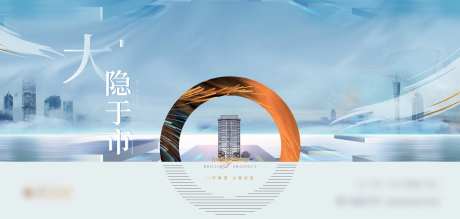 地产下跃高端阶段海报-采灵感-https://www.cailinggan.com/