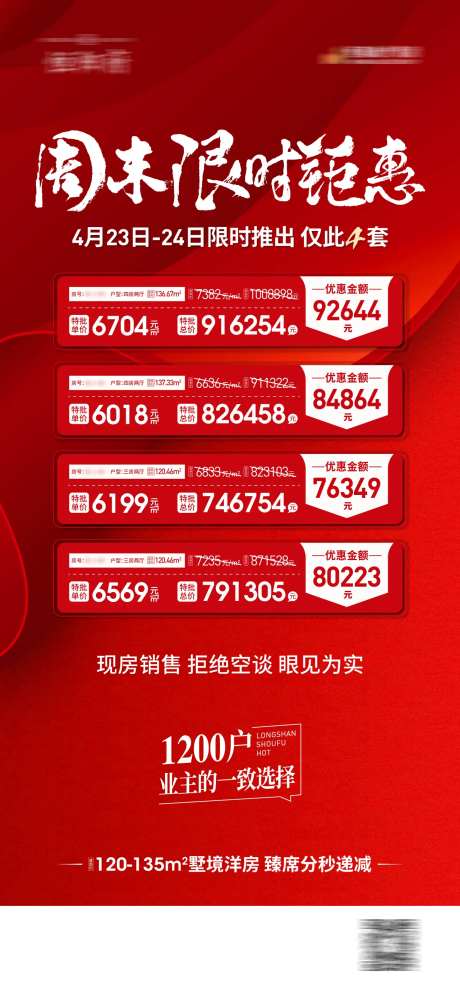 周末特价房-采灵感-https://www.cailinggan.com/