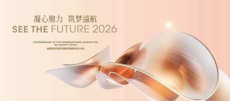 简约小众高级感年会主画面-采灵感-https://www.cailinggan.com/