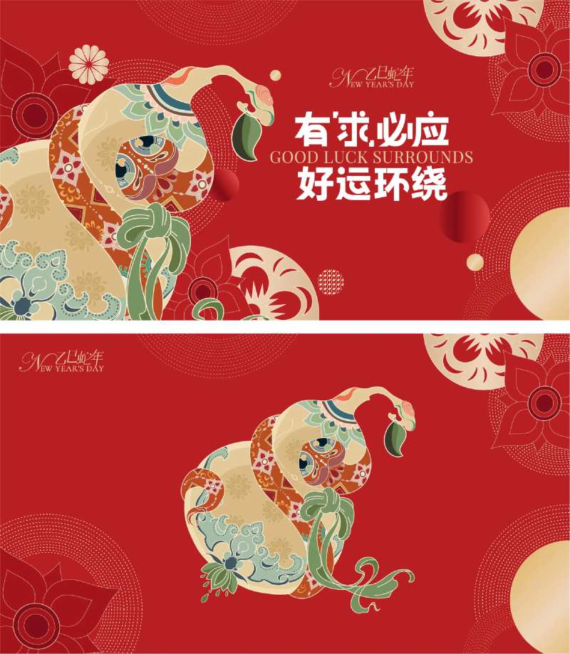 蛇年春节年会展板主视觉背景板-采灵感-cailinggan.com