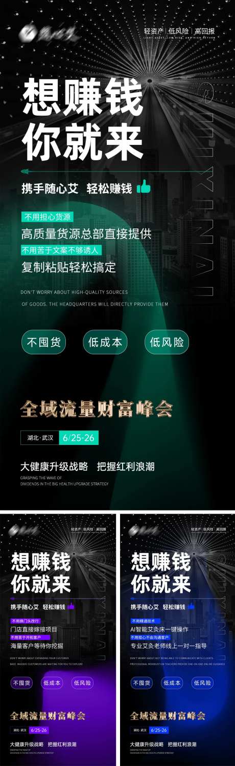 美业市场造势海报-采灵感-https://www.cailinggan.com/