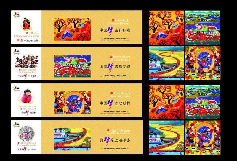 房地产围挡中国梦中国风广告展板-采灵感-cailinggan.com