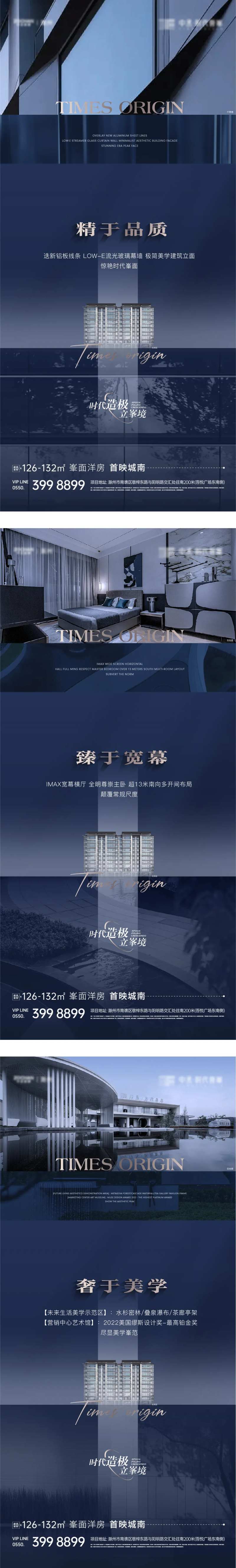 地产产品细节精工价值系列单图-采灵感-cailinggan.com
