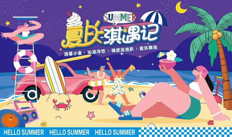 夏日夏天冰淇淋活动展板-采灵感-cailinggan.com