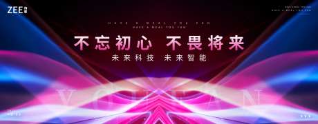 会议视觉kv-采灵感-https://www.cailinggan.com/