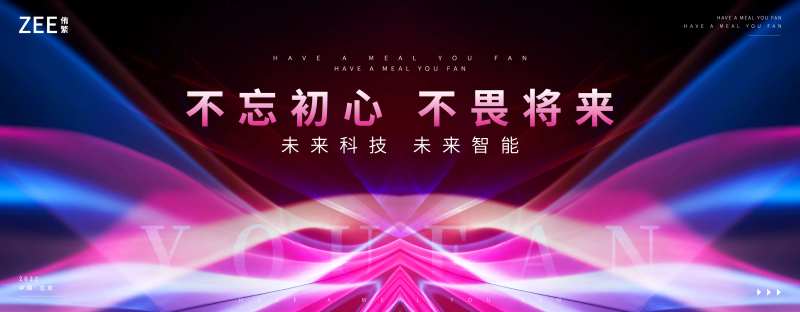 会议视觉kv-采灵感-cailinggan.com