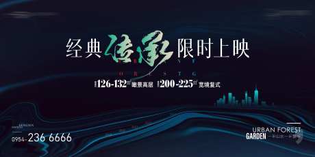 地产城市发展主画面-采灵感-https://www.cailinggan.com/