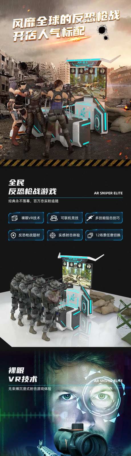 AR狙击详情页-采灵感-https://www.cailinggan.com/