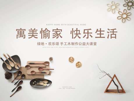 木工手作背景板-采灵感-https://www.cailinggan.com/