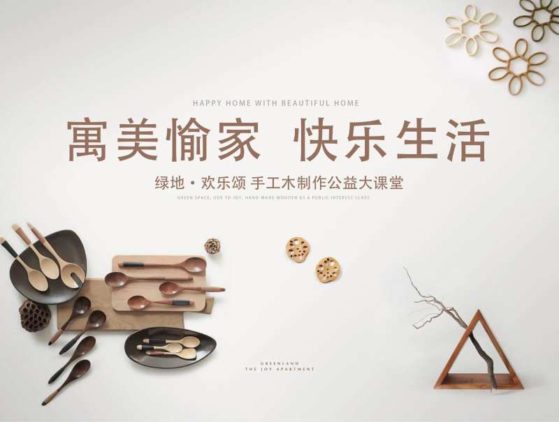 木工手作背景板-采灵感-cailinggan.com