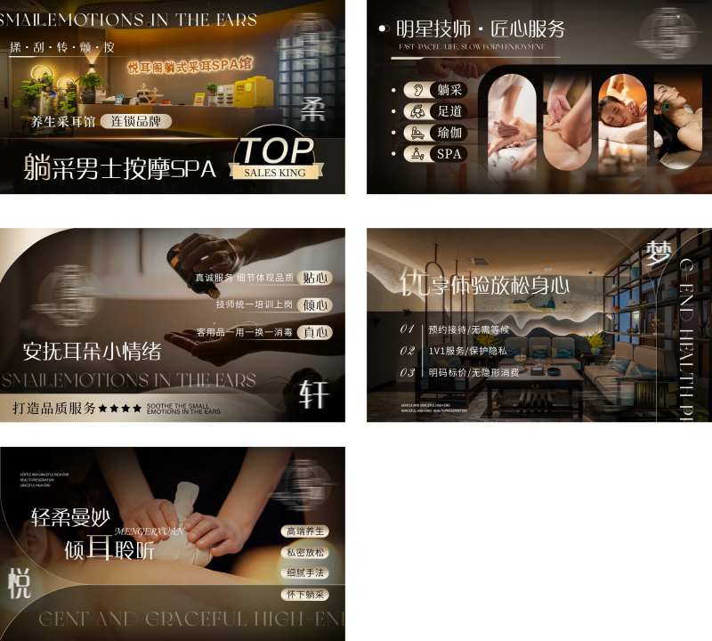 躺采按摩spa轮播页面-采灵感-cailinggan.com