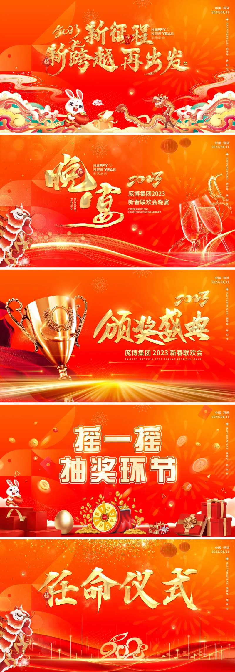 会议投屏系列海报展板-采灵感-cailinggan.com