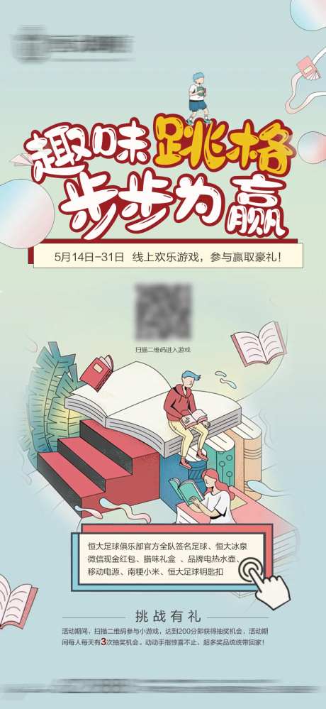 地产线上游戏跳房子-采灵感-https://www.cailinggan.com/