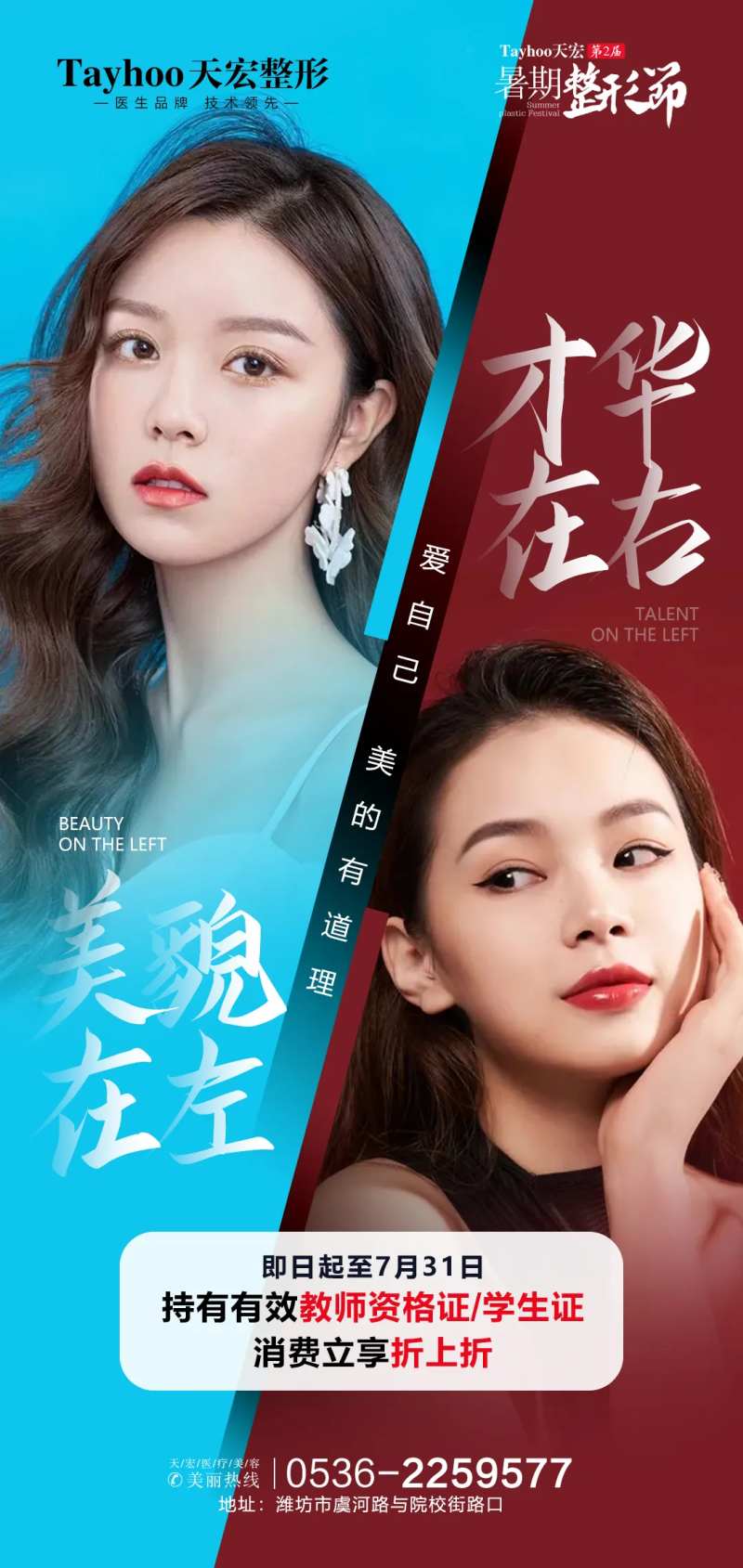 整形节-采灵感-cailinggan.com