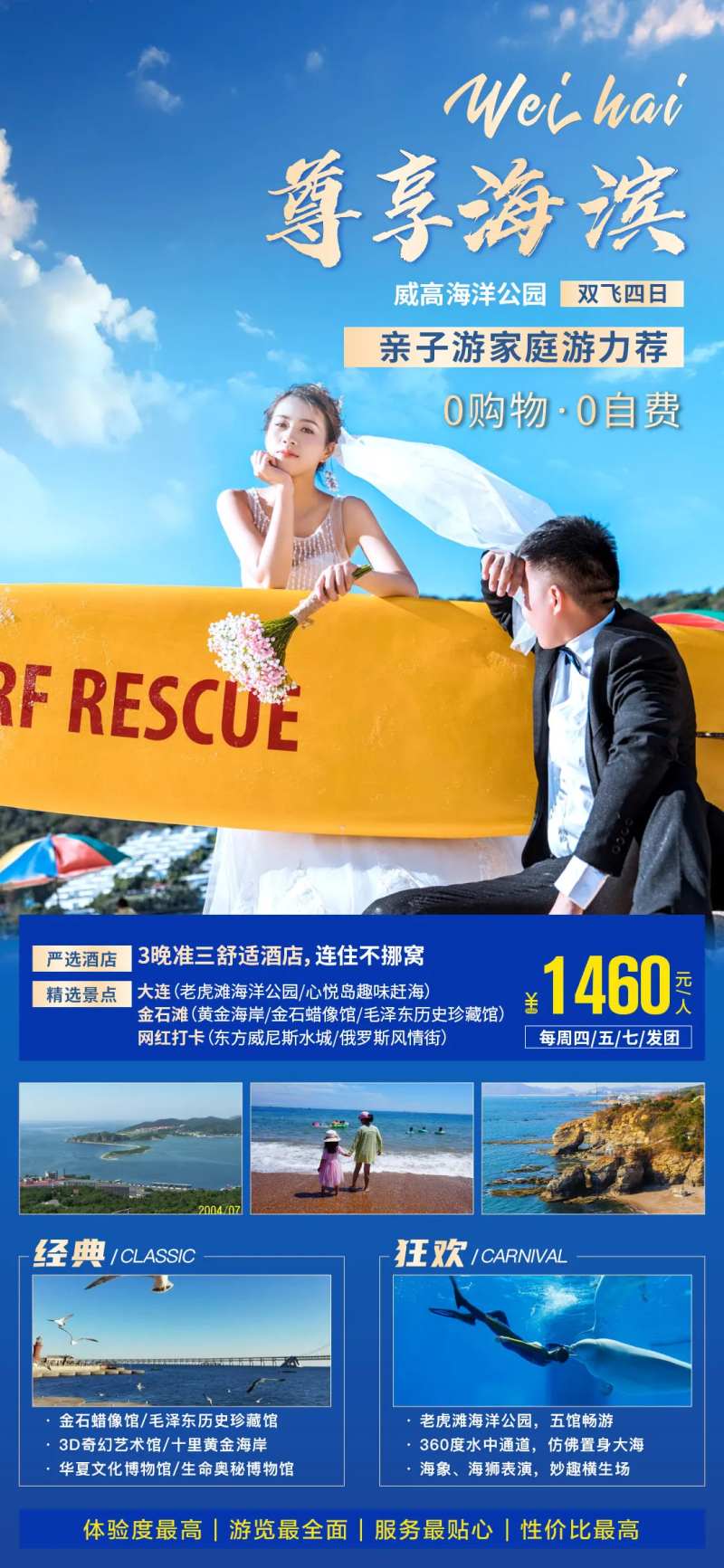 海边旅游-采灵感-cailinggan.com