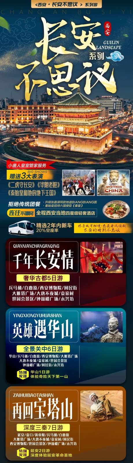 陕西-采灵感-https://www.cailinggan.com/