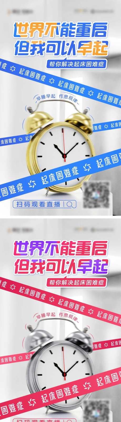 助你早起闹钟-采灵感-https://www.cailinggan.com/