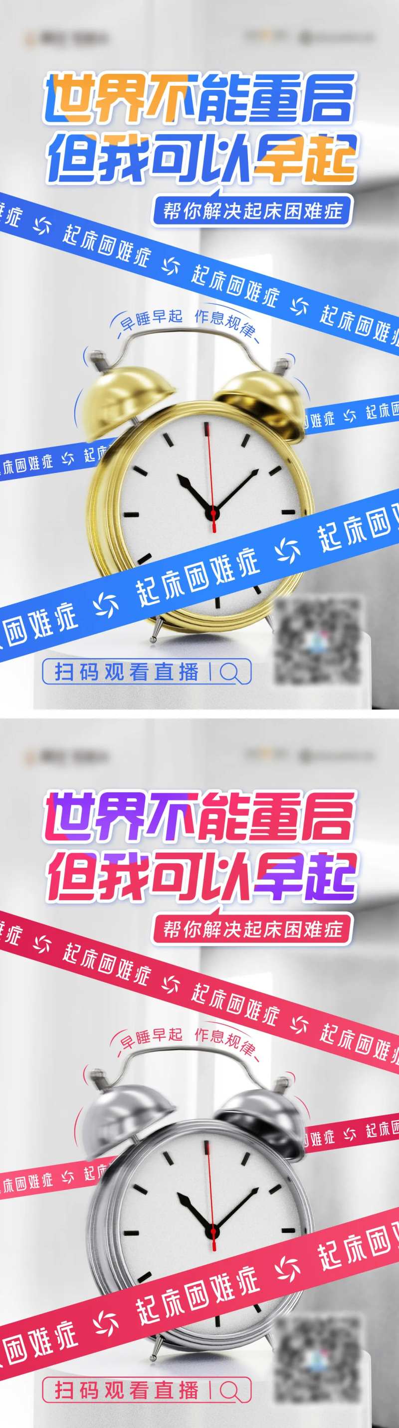 助你早起闹钟-采灵感-cailinggan.com