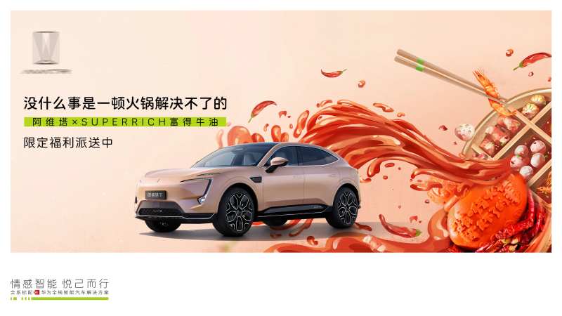 汽车火锅节背景板-采灵感-cailinggan.com