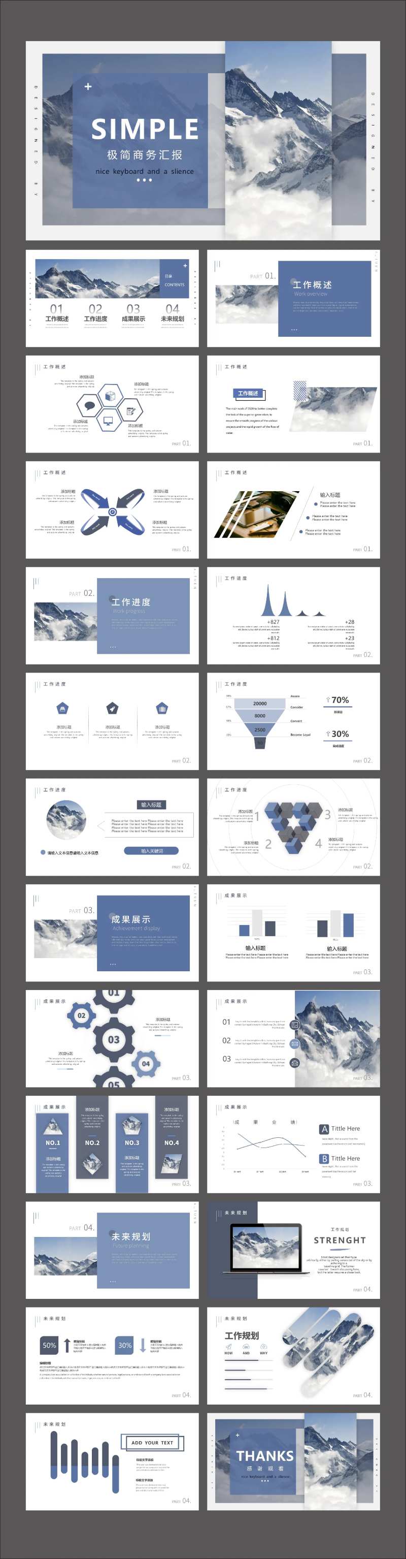 极简欧美风工作商务汇报PPT-采灵感-cailinggan.com