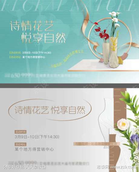 背景板插花花艺花瓶主KV暖场-采灵感-https://www.cailinggan.com/