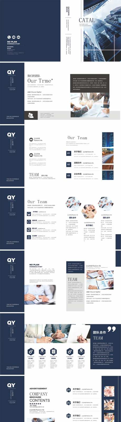  企业品牌宣传手册-采灵感-https://www.cailinggan.com/